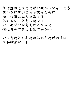 キーワード検索結果 評価順 死ね 2ページ目 無料ポエム画像作成 ポエムラ