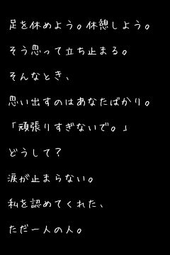 ポエム画 頑張りすぎないで 無料ポエム画像作成 ポエムラ