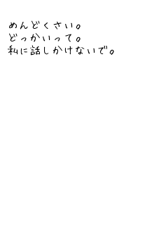 キーワード検索結果 評価順 めんどくさい 1ページ目 無料ポエム画像作成 ポエムラ