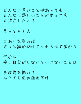 キーワード検索結果 新着順 助けてくれる 1ページ目 無料ポエム画像作成 ポエムラ