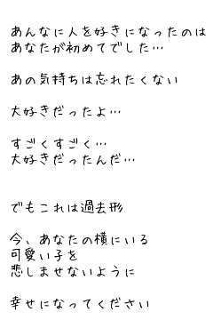 キーワード検索結果 人気順 片思い 失恋 4ページ目 無料ポエム画像作成 ポエムラ