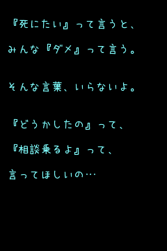 キーワード検索結果 人気順 死にたい 3ページ目 無料ポエム画像作成 ポエムラ