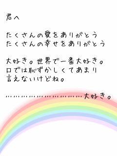 キーワード検索結果 評価順 好きな君へ 1ページ目 無料ポエム画像作成 ポエムラ