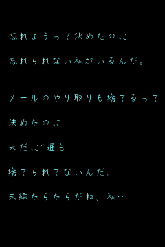 キーワード検索結果 人気順 未練 2ページ目 無料ポエム画像作成 ポエムラ