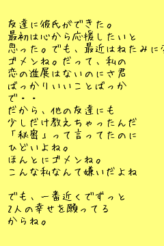 キーワード検索結果 新着順 幸せ 恋 英語 3ページ目 無料ポエム画像作成 ポエムラ