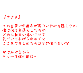 キーワード検索結果 人気順 助ける 1ページ目 無料ポエム画像作成 ポエムラ