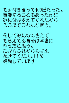 ポエム画 感謝 人 感謝 無料ポエム画像作成 ポエムラ