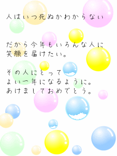 ポエム画 笑顔 無料ポエム画像作成 ポエムラ