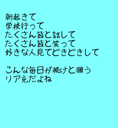 キーワード検索結果 人気順 中学生 1ページ目 無料ポエム画像作成 ポエムラ