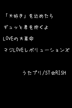 キーワード検索結果 新着順 I Love You 1ページ目 無料ポエム画像作成 ポエムラ