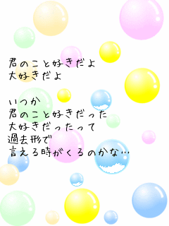 キーワード検索結果 評価順 忘れたい 4ページ目 無料ポエム画像作成 ポエムラ