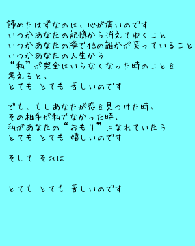 キーワード検索結果 新着順 痛い 1ページ目 無料ポエム画像作成 ポエムラ