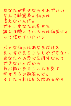 キーワード検索結果 新着順 幸せ 恋 英語 1ページ目 無料ポエム画像作成 ポエムラ