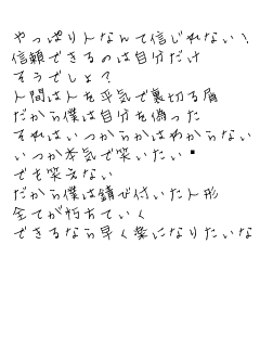 ポエム画 本当の気持ち 無料ポエム画像作成 ポエムラ