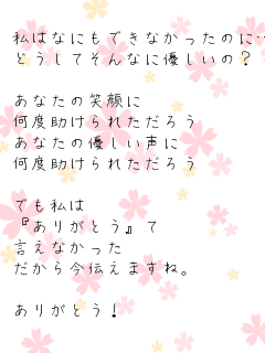 キーワード検索結果 新着順 あなた 笑顔 1ページ目 無料ポエム画像作成 ポエムラ