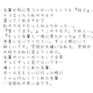 キーワード検索結果 新着順 バレー 1ページ目 無料ポエム画像作成 ポエムラ