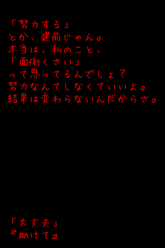 ポエム画 助けて 無料ポエム画像作成 ポエムラ